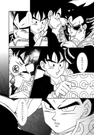 [Ruko] Halloween Affair (Remake Original) – Dragon Ball Z dj [JP] Page #47