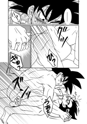 [Ruko] Halloween Affair (Remake Original) – Dragon Ball Z dj [JP] Page #51