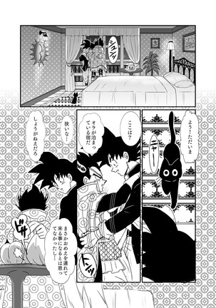 [Ruko] Halloween Affair (Remake Original) – Dragon Ball Z dj [JP] Page #14