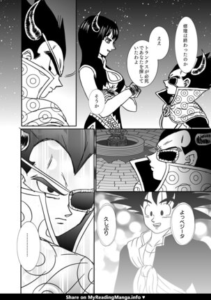 [Ruko] Halloween Affair (Remake Original) – Dragon Ball Z dj [JP] Page #59