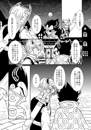 [Ruko] Halloween Affair (Remake Original) – Dragon Ball Z dj [JP] Page #26