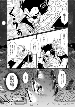 [Ruko] Halloween Affair (Remake Original) – Dragon Ball Z dj [JP] Page #28