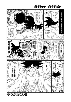 [Ruko] Halloween Affair (Remake Original) – Dragon Ball Z dj [JP] Page #30