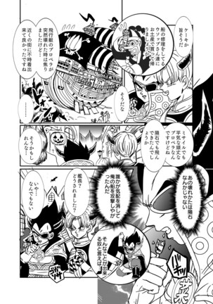 [Ruko] Halloween Affair (Remake Original) – Dragon Ball Z dj [JP] Page #35