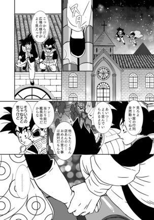 [Ruko] Halloween Affair (Remake Original) – Dragon Ball Z dj [JP] Page #41