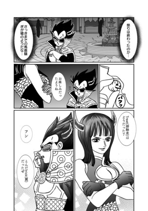 [Ruko] Halloween Affair (Remake Original) – Dragon Ball Z dj [JP] Page #58