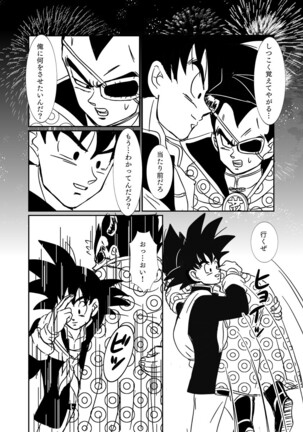 [Ruko] Halloween Affair (Remake Original) – Dragon Ball Z dj [JP] Page #45