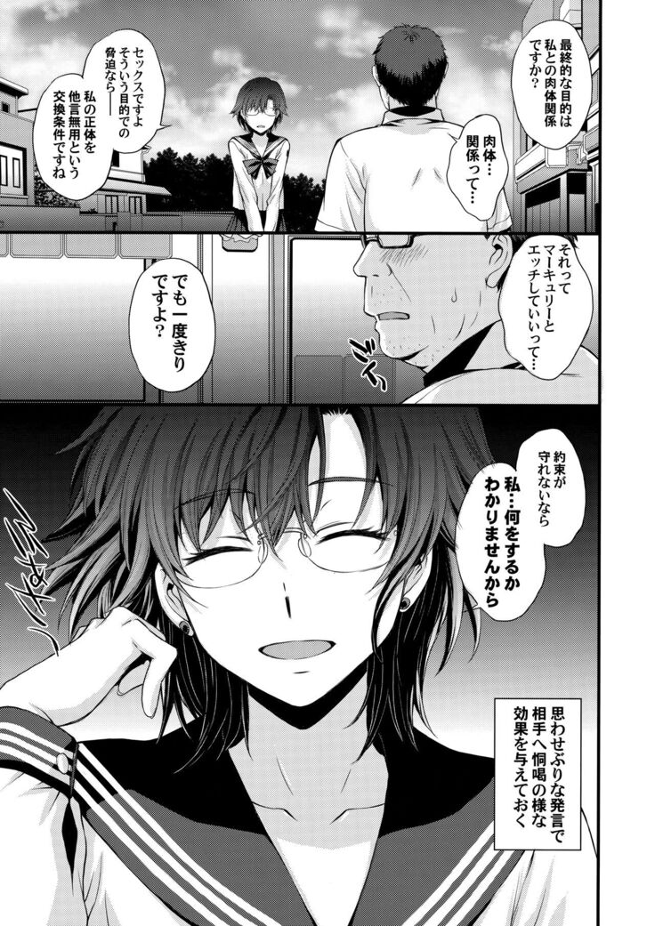 Kousai Keiken Hitori Keiken Ninzuu 13-nin.