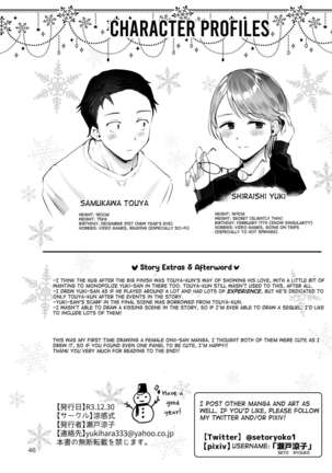 Yuki no Furu Koro Page #44