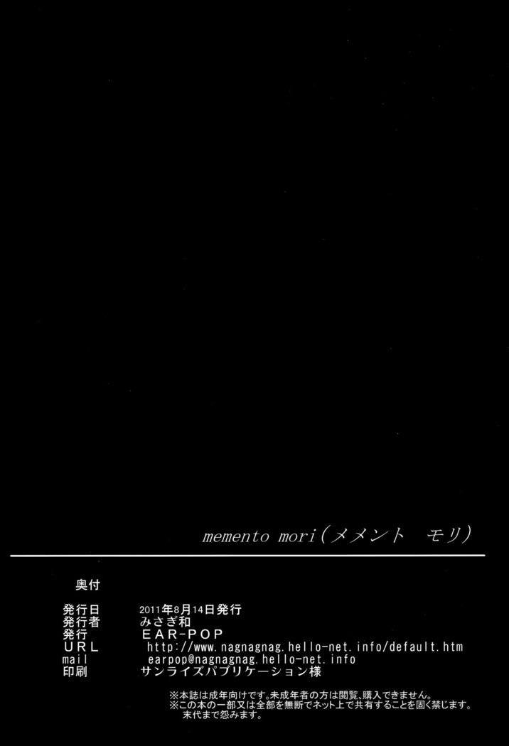 memento mori