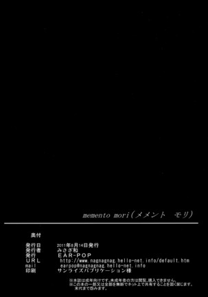 memento mori Page #23