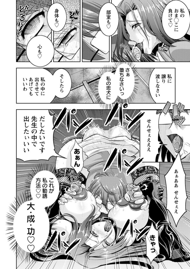 Core Chijo! Hard Chijou no Onna-tachi