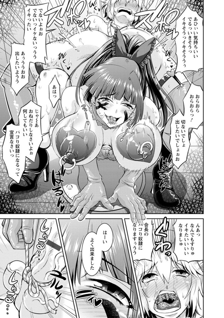 Core Chijo! Hard Chijou no Onna-tachi
