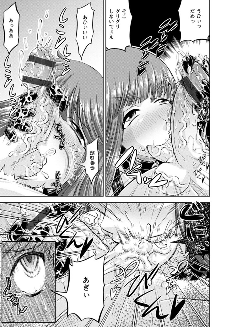 Core Chijo! Hard Chijou no Onna-tachi