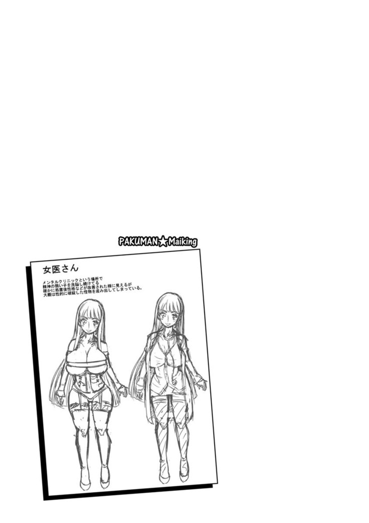 Core Chijo! Hard Chijou no Onna-tachi