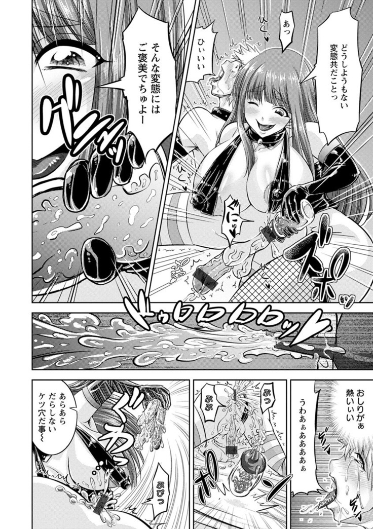 Core Chijo! Hard Chijou no Onna-tachi
