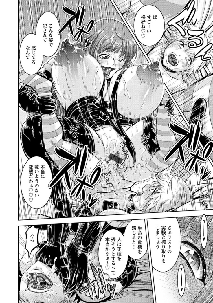 Core Chijo! Hard Chijou no Onna-tachi