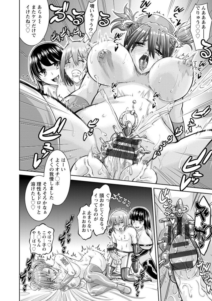 Core Chijo! Hard Chijou no Onna-tachi