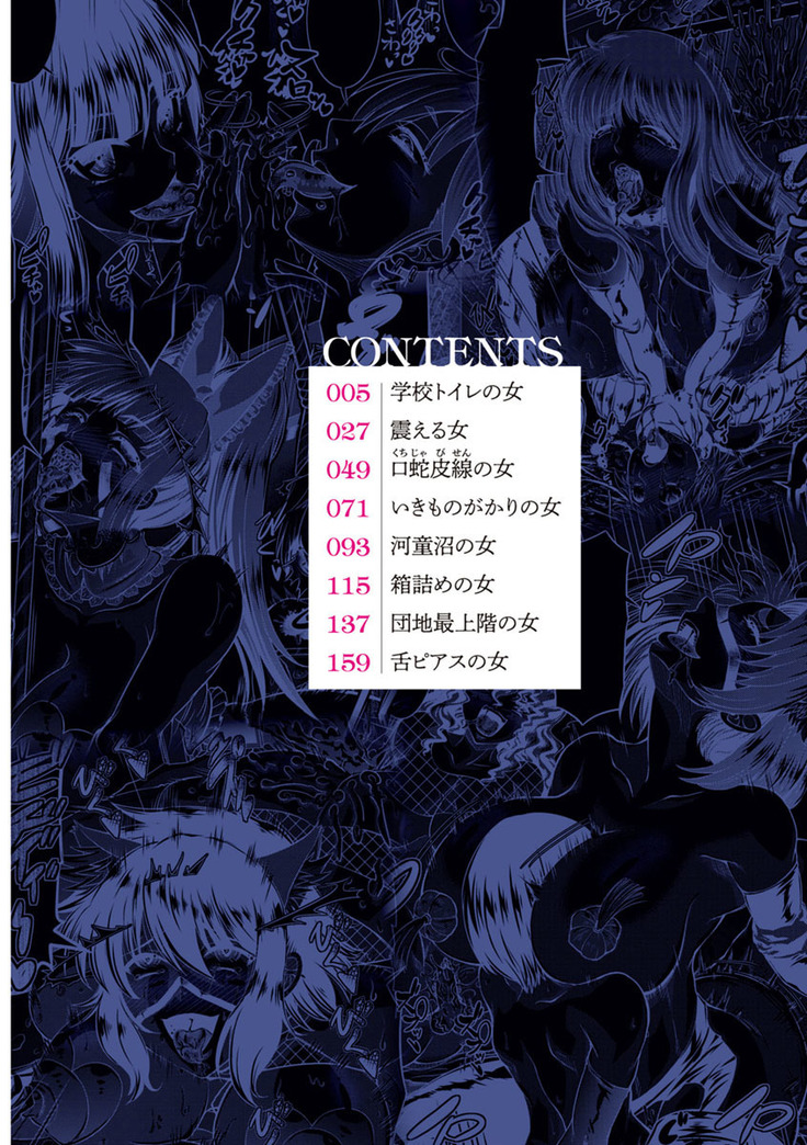 Core Chijo! Hard Chijou no Onna-tachi
