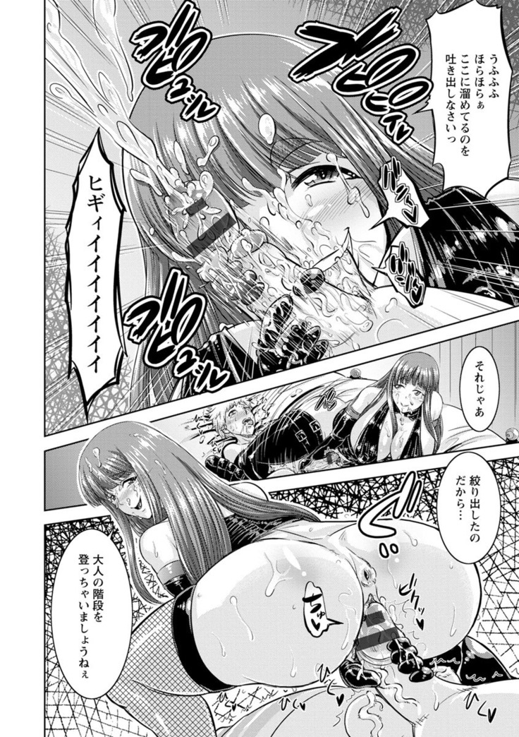 Core Chijo! Hard Chijou no Onna-tachi