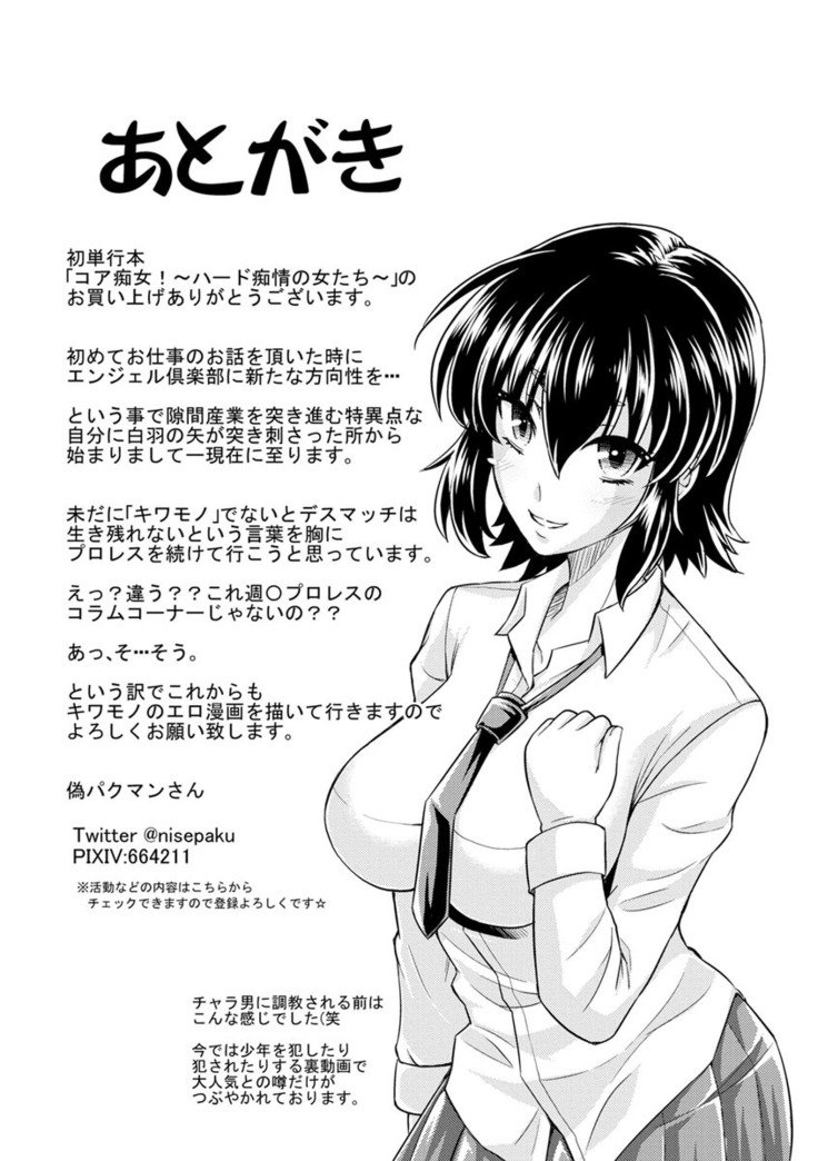Core Chijo! Hard Chijou no Onna-tachi
