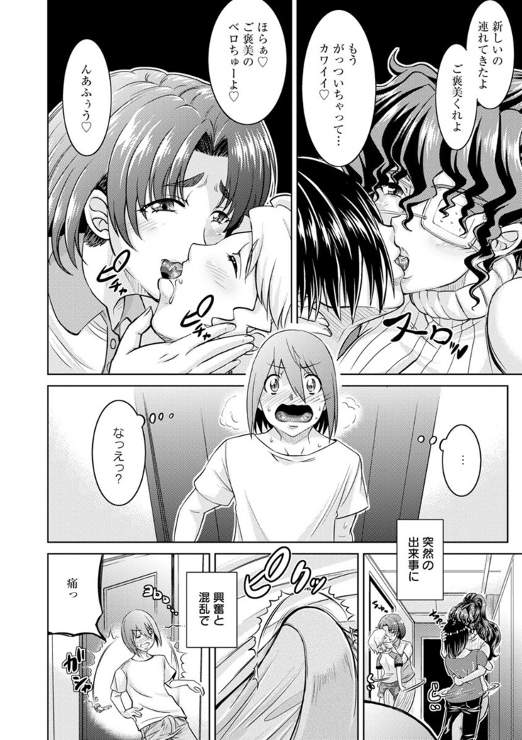 Core Chijo! Hard Chijou no Onna-tachi