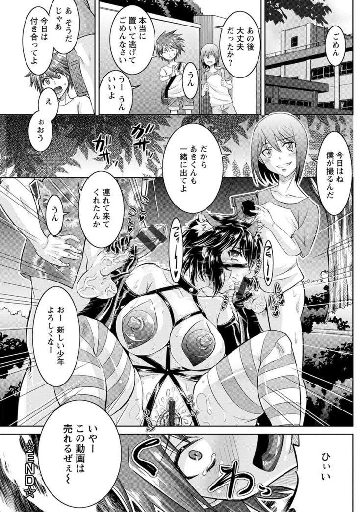 Core Chijo! Hard Chijou no Onna-tachi