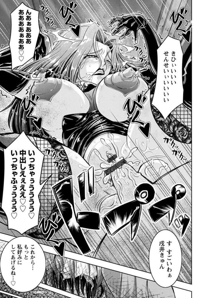 Core Chijo! Hard Chijou no Onna-tachi