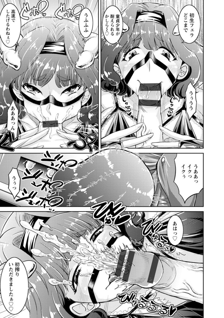 Core Chijo! Hard Chijou no Onna-tachi
