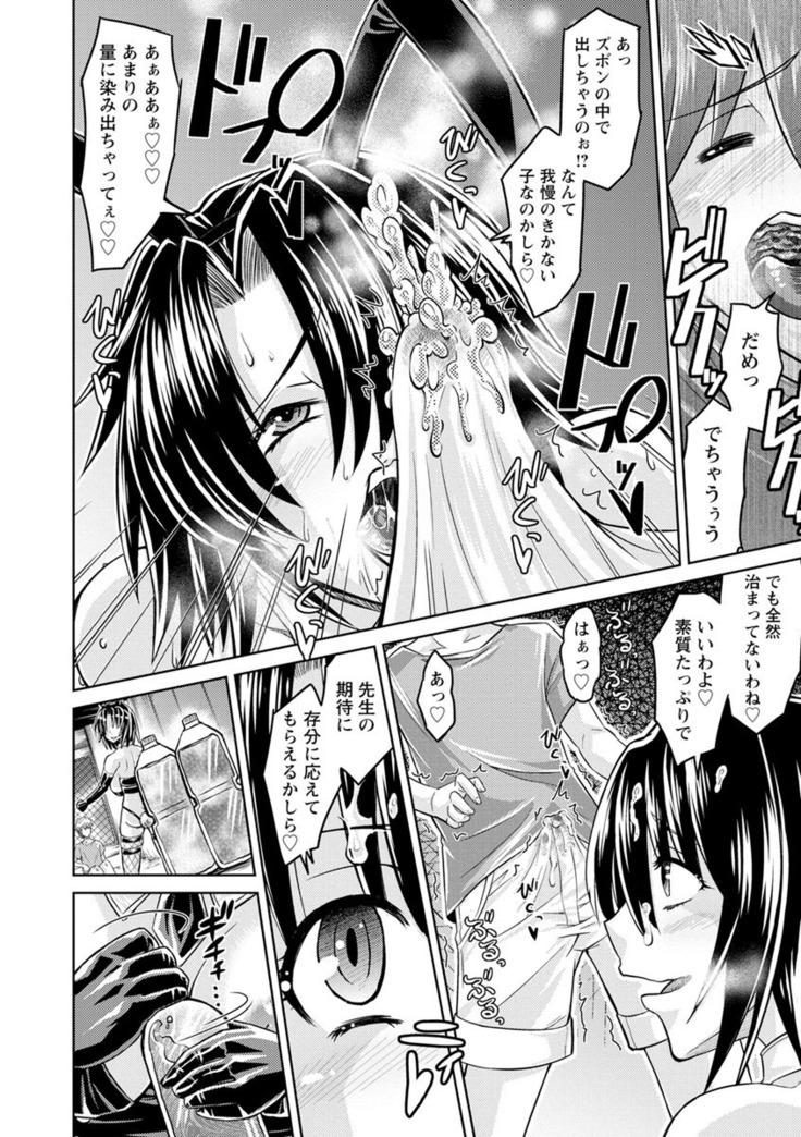 Core Chijo! Hard Chijou no Onna-tachi