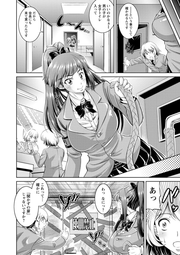 Core Chijo! Hard Chijou no Onna-tachi