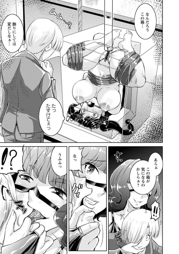Core Chijo! Hard Chijou no Onna-tachi