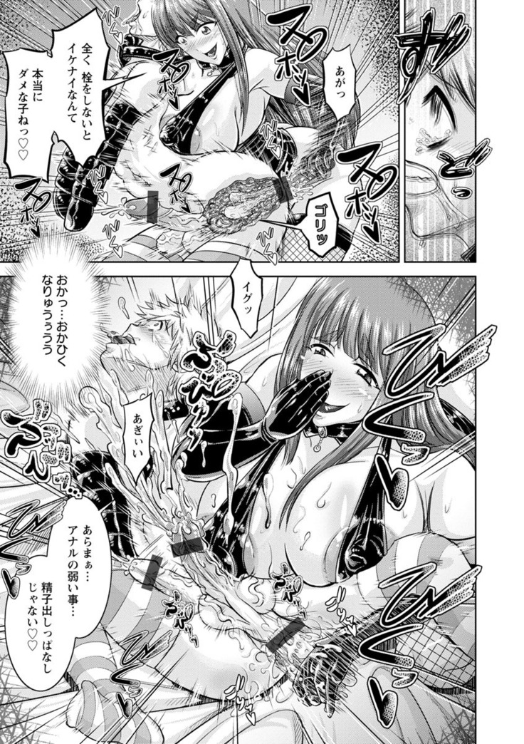 Core Chijo! Hard Chijou no Onna-tachi