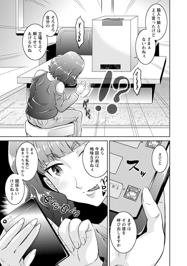 Core Chijo! Hard Chijou no Onna-tachi