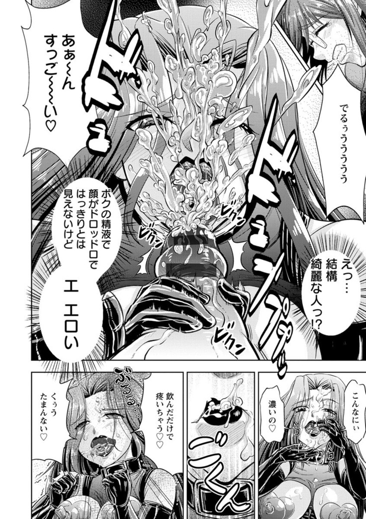 Core Chijo! Hard Chijou no Onna-tachi