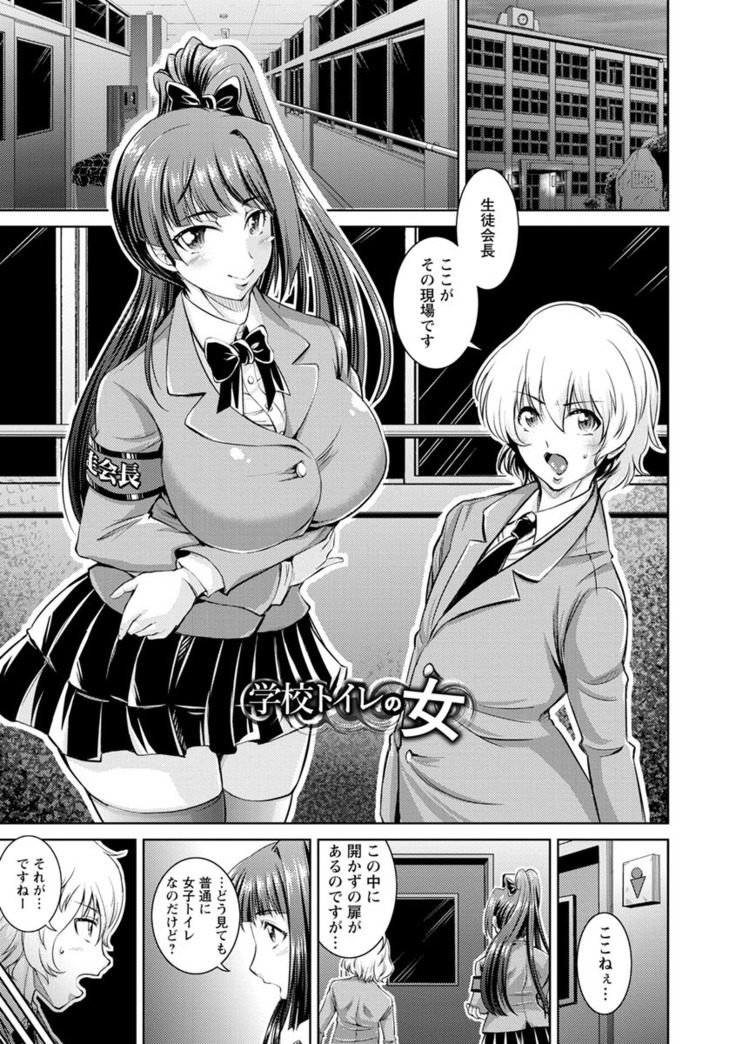 Core Chijo! Hard Chijou no Onna-tachi