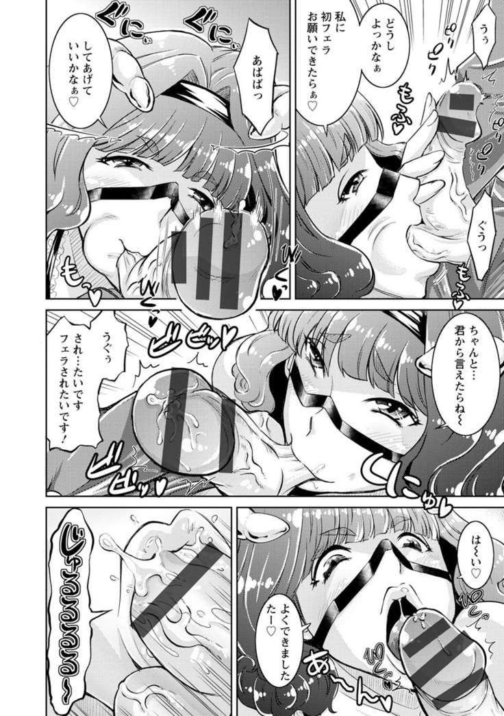 Core Chijo! Hard Chijou no Onna-tachi