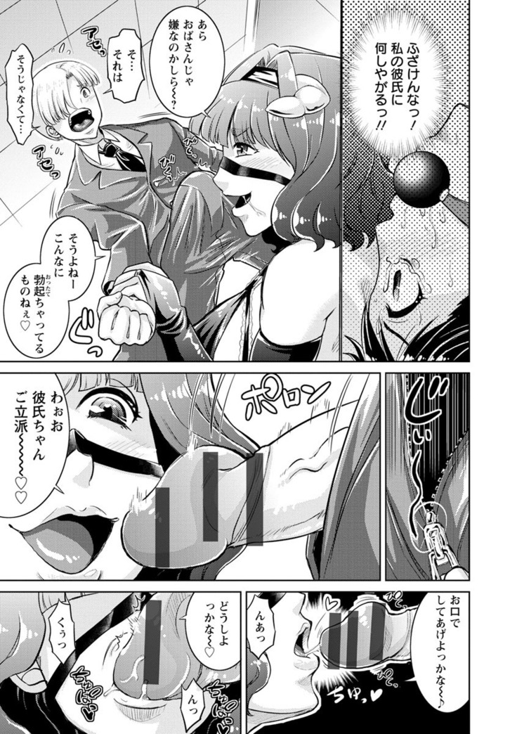 Core Chijo! Hard Chijou no Onna-tachi