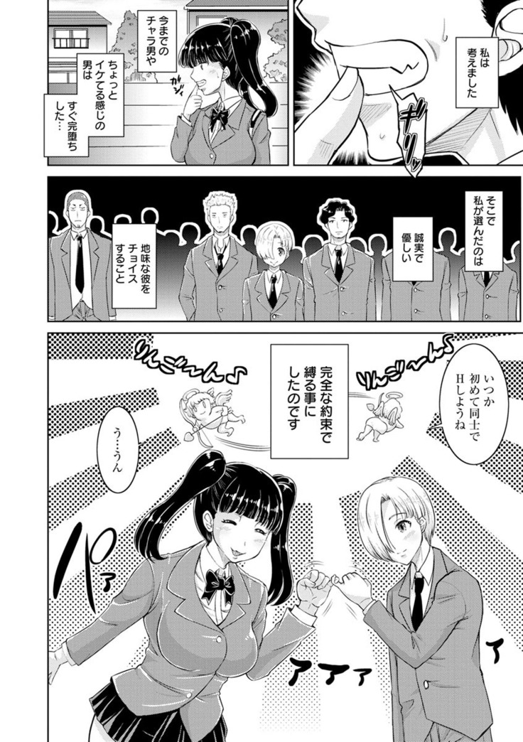 Core Chijo! Hard Chijou no Onna-tachi