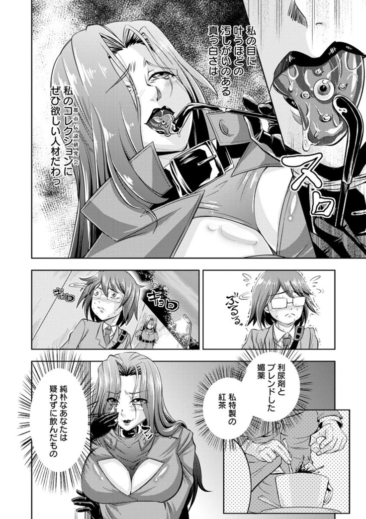 Core Chijo! Hard Chijou no Onna-tachi