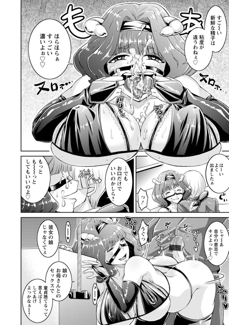 Core Chijo! Hard Chijou no Onna-tachi