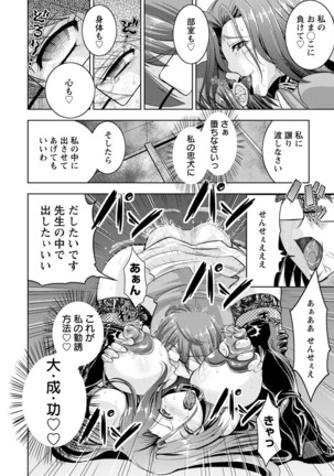 Core Chijo! Hard Chijou no Onna-tachi Page #174