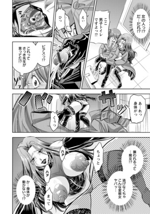 Core Chijo! Hard Chijou no Onna-tachi Page #164