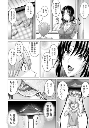 Core Chijo! Hard Chijou no Onna-tachi Page #76