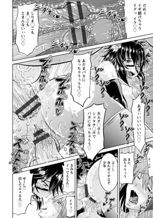 Core Chijo! Hard Chijou no Onna-tachi Page #42