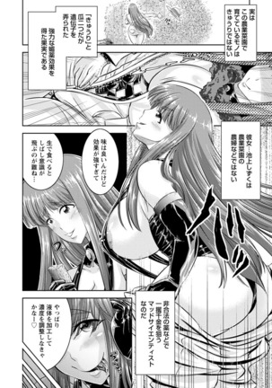 Core Chijo! Hard Chijou no Onna-tachi Page #96