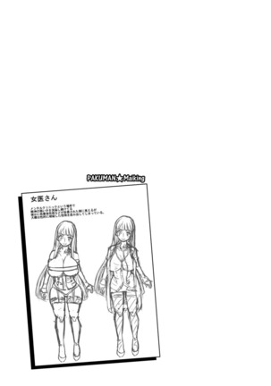 Core Chijo! Hard Chijou no Onna-tachi Page #69