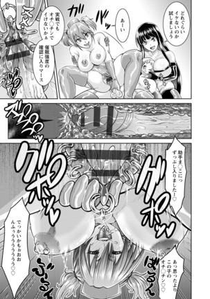 Core Chijo! Hard Chijou no Onna-tachi Page #59