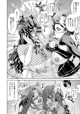 Core Chijo! Hard Chijou no Onna-tachi Page #148