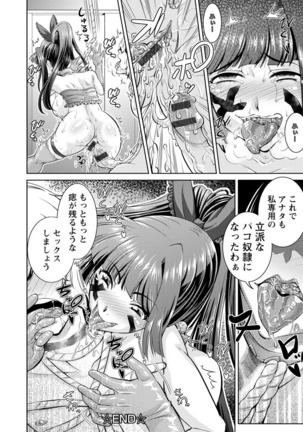 Core Chijo! Hard Chijou no Onna-tachi Page #24